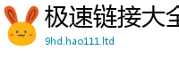 2025精准资料大全免费跟2025年港彩黑白图资料